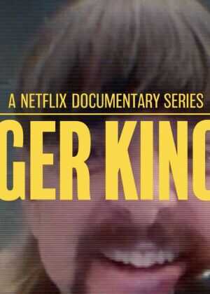 养虎为患 第二季