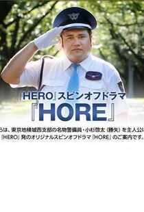 律政英雄2 外传海报