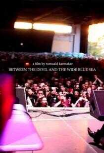 在恶魔与宽阔蓝海之间海报