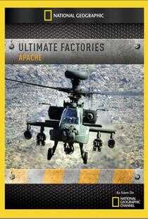 终极工厂:阿帕奇直升机