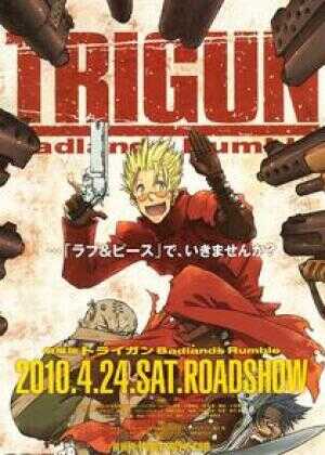 枪神 剧场版海报