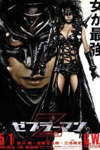 斑马人2斑马城的反攻海报