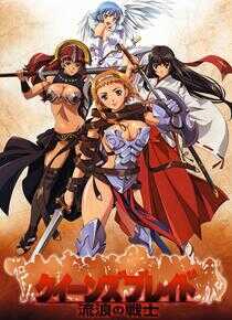 女皇之刃 流浪的战士海报