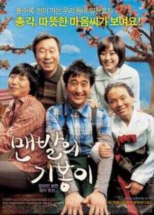 光脚的基丰海报