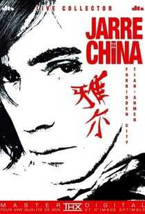 雅尔北京演唱会海报