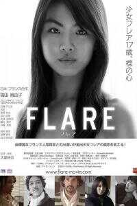 FLARE海报