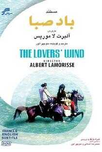 情人的风海报