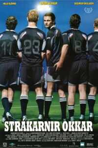 踢我出衣柜海报