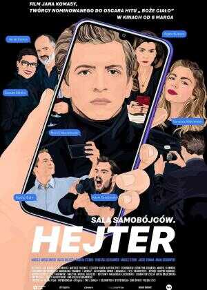 自杀房间2:仇恨者海报