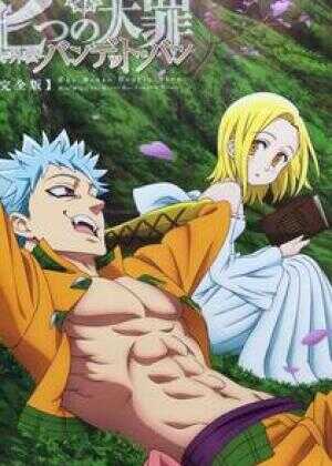 七大罪OAD 外传 班德特·班海报