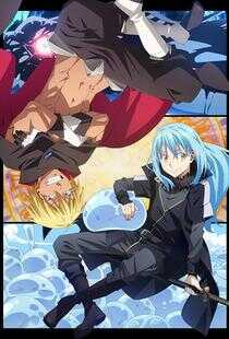 关于我转生变成史莱姆这档事 第二季 Part.2海报