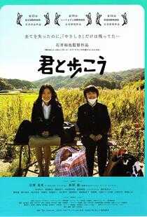 私奔自由行海报