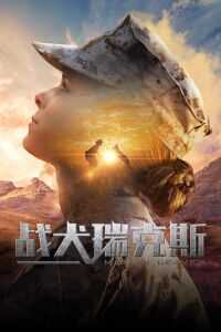 梅根·利维海报