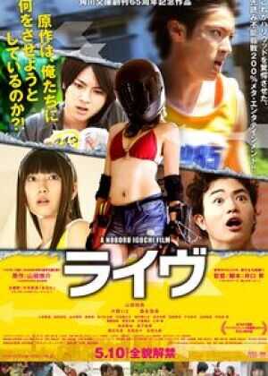 ライヴ海报