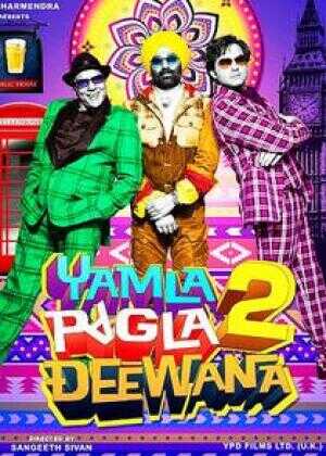 疯狂家庭 2海报