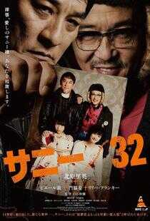 萨尼/32海报