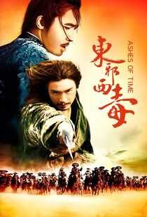 东邪西毒海报
