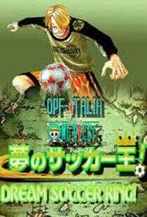 海贼王SP：梦幻足球王海报