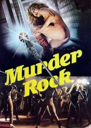 血染的舞鞋海报