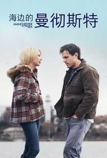 海边的曼彻斯特海报