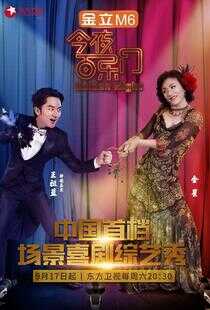 今夜百乐门 第一季海报