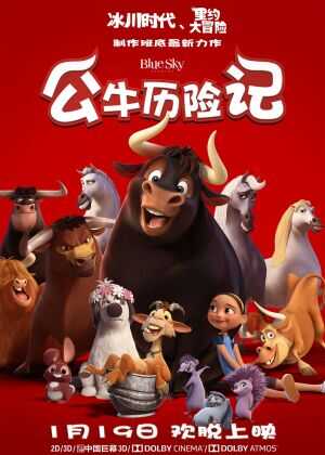 公牛历险记海报