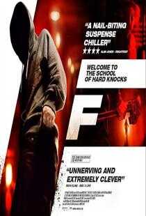 欢迎来到杀人学校海报