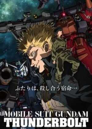机动战士高达 雷霆宙域 DECEMBER SKY海报