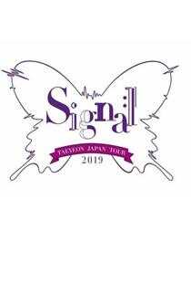 泰妍日本巡回演唱会2019～Signal～