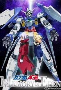 机动战士高达AGE 伊甸的回忆海报