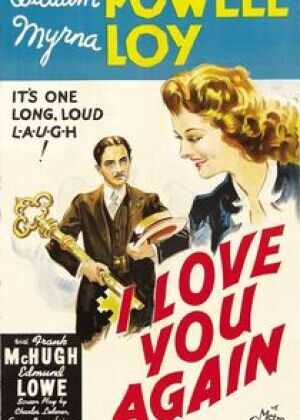 让我再爱你一次海报