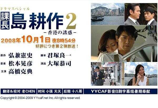 课长岛耕作2之香港的诱惑