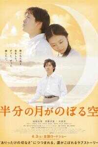 半月当空