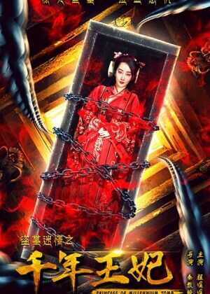 盗墓迷情之千年王妃海报