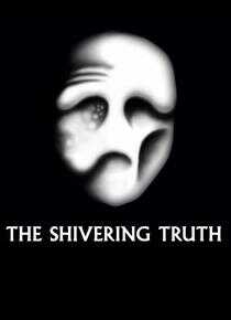 颤抖的真相 第二季