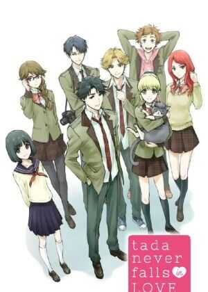 多田君不恋爱海报