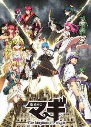 魔奇少年 第二季海报