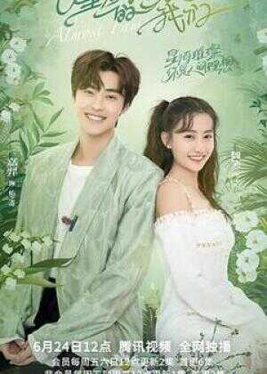 星河璀璨的我们海报