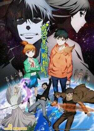 惑星公主蜥蜴骑士海报