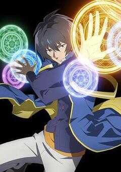 转生贤者的异世界生活 ~获得第二职业，并成为世界最强~海报