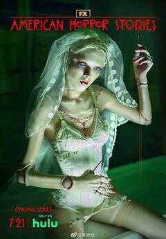 美国恐怖故事集 第二季海报
