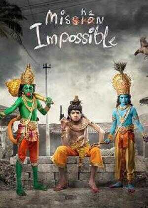 追凶三少年海报