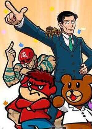 人类瑕疵大学海报