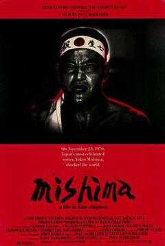 三岛由纪夫传海报