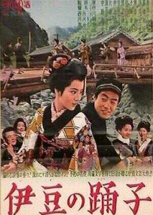 伊豆舞女海报