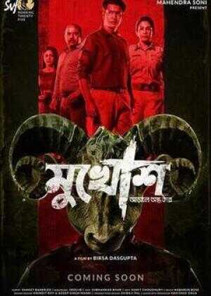 血腥十字架海报