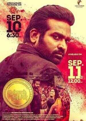 神秘破坏客海报