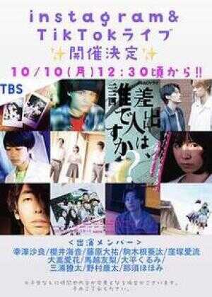 寄信人、是谁?海报