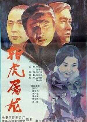 94独臂刀之情海报