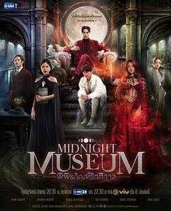 午夜博物馆海报